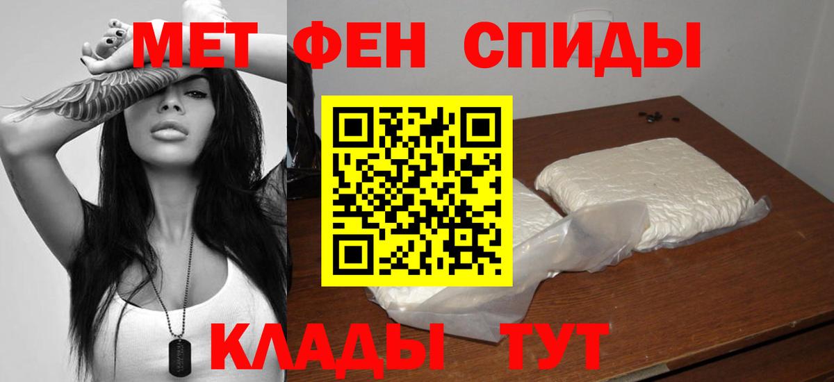Рузаевка  АМФЕТАМИН 97%  АМФЕТАМИН  Вход с VPN 