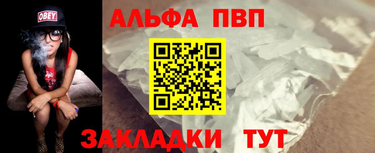 А ПВП VHQ Рузаевка
