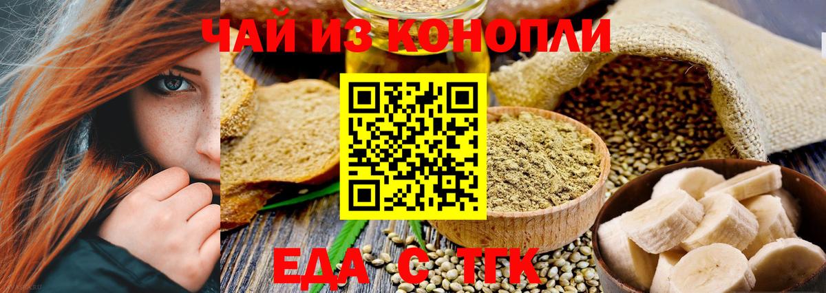 Печенье с ТГК марихуана  Вход с VPN  Рузаевка 