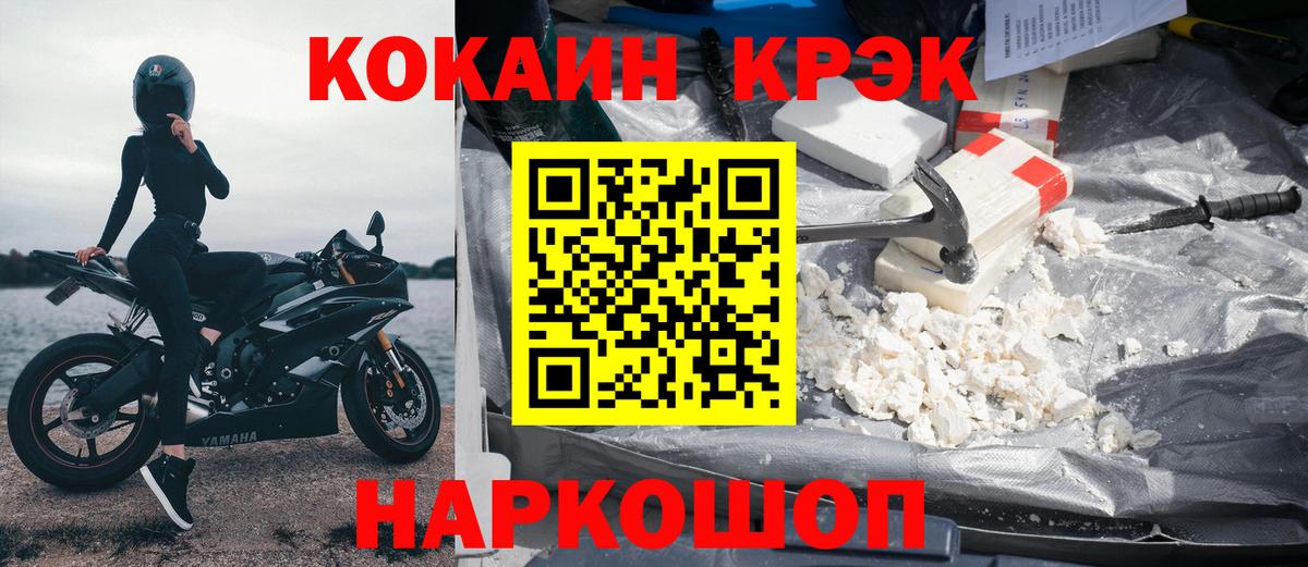 Cocaine FishScale Рузаевка