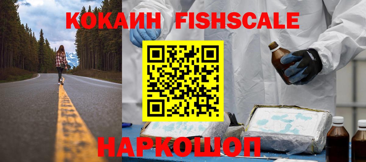 Рузаевка  КОКАИН  Вход с VPN  Кокаин 98% 