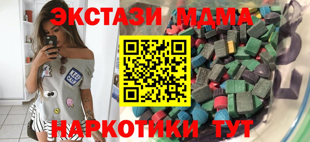 ЭКСТАЗИ Cube  hydra ТОР  Рузаевка  купить  цена  Вход с VPN  ЭКСТАЗИ круглые 