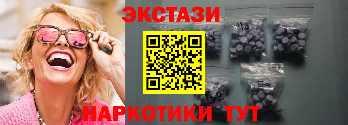 Ecstasy XTC Рузаевка