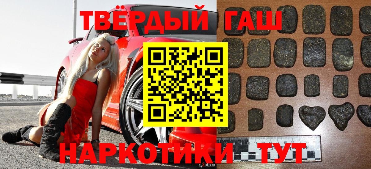 ГАШИШ убойный Рузаевка