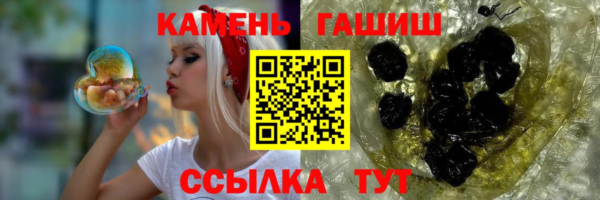Рузаевка  Гашиш Cannabis  Вход с VPN  наркотики  ГАШИШ хэш 