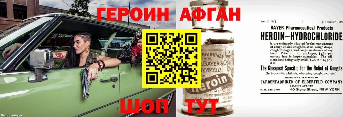ГЕРОИН VHQ  Вход с VPN  Рузаевка 