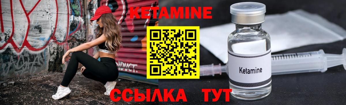 Рузаевка  КЕТАМИН VHQ  КЕТАМИН VHQ  Вход с VPN 