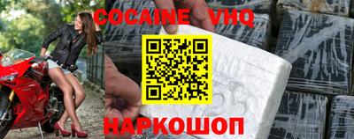 мяу мяу кристалл Шелехов