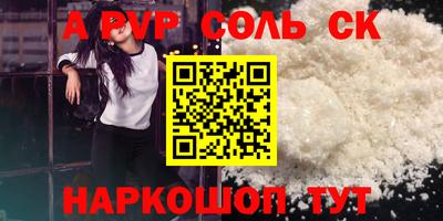 соль курить ск Шебекино