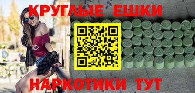 мяу мяу кристалл Шелехов