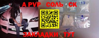 мяу мяу кристалл Шелехов