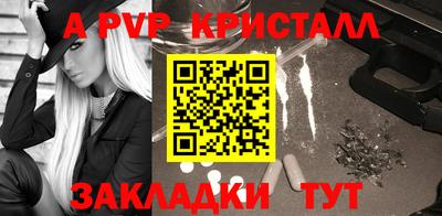 мяу мяу кристалл Шелехов