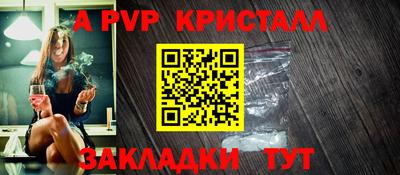 мяу мяу кристалл Шелехов