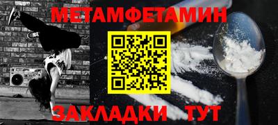 мяу мяу кристалл Шелехов