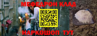 мяу мяу кристалл Шелехов
