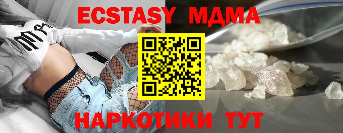 MDMA crystal  MDMA  Рузаевка  Вход с VPN  МДМА кристаллы 