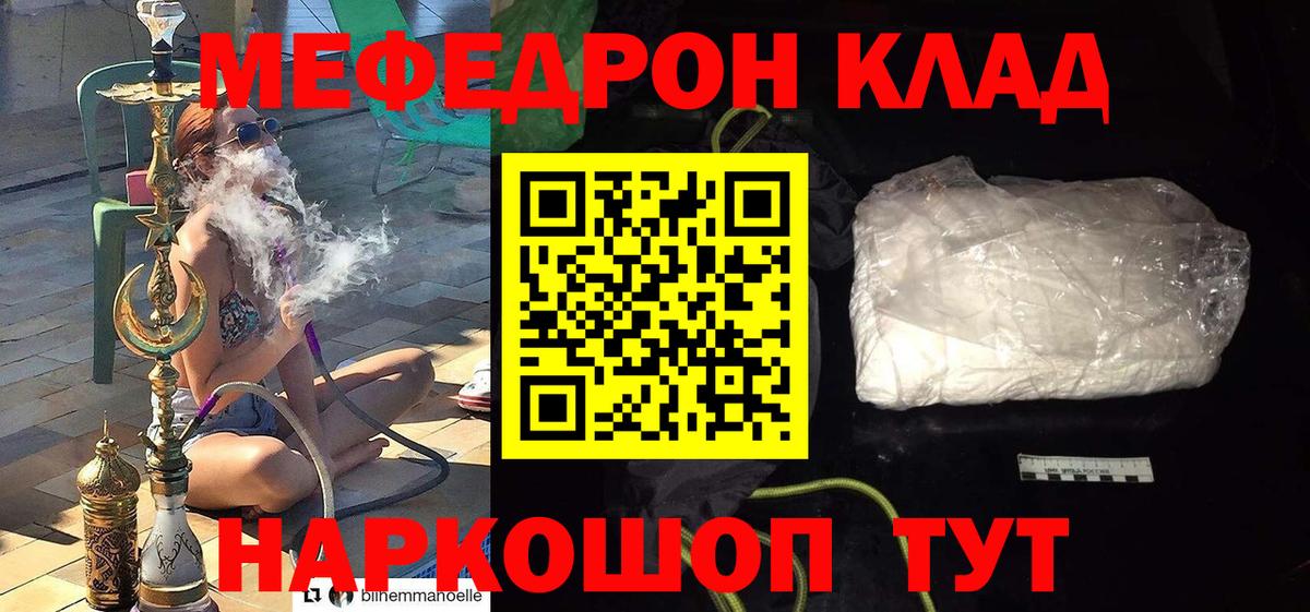 Меф кристаллы  Меф  Мефедрон mephedrone  Рузаевка  Вход с VPN 