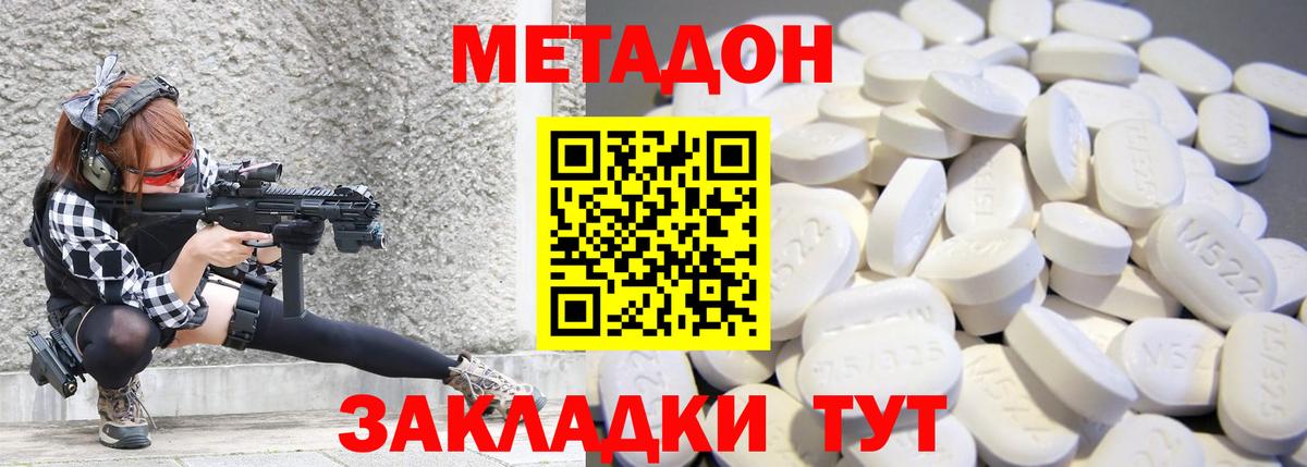 МЕТАДОН мёд  МЕТАДОН methadone  Вход с VPN  мега рабочий сайт  Рузаевка 