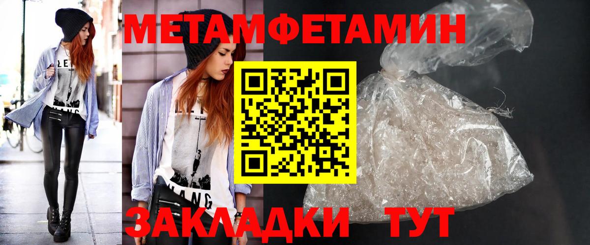 МЕТАМФЕТАМИН Methamphetamine Рузаевка