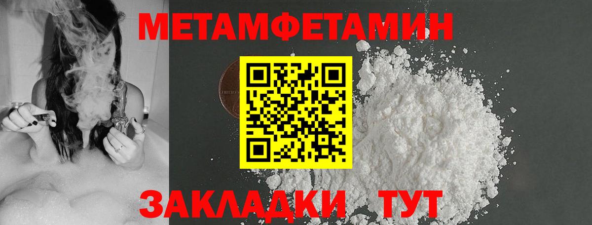 Метамфетамин мет  Первитин  Рузаевка  Метамфетамин мет  Вход с VPN 