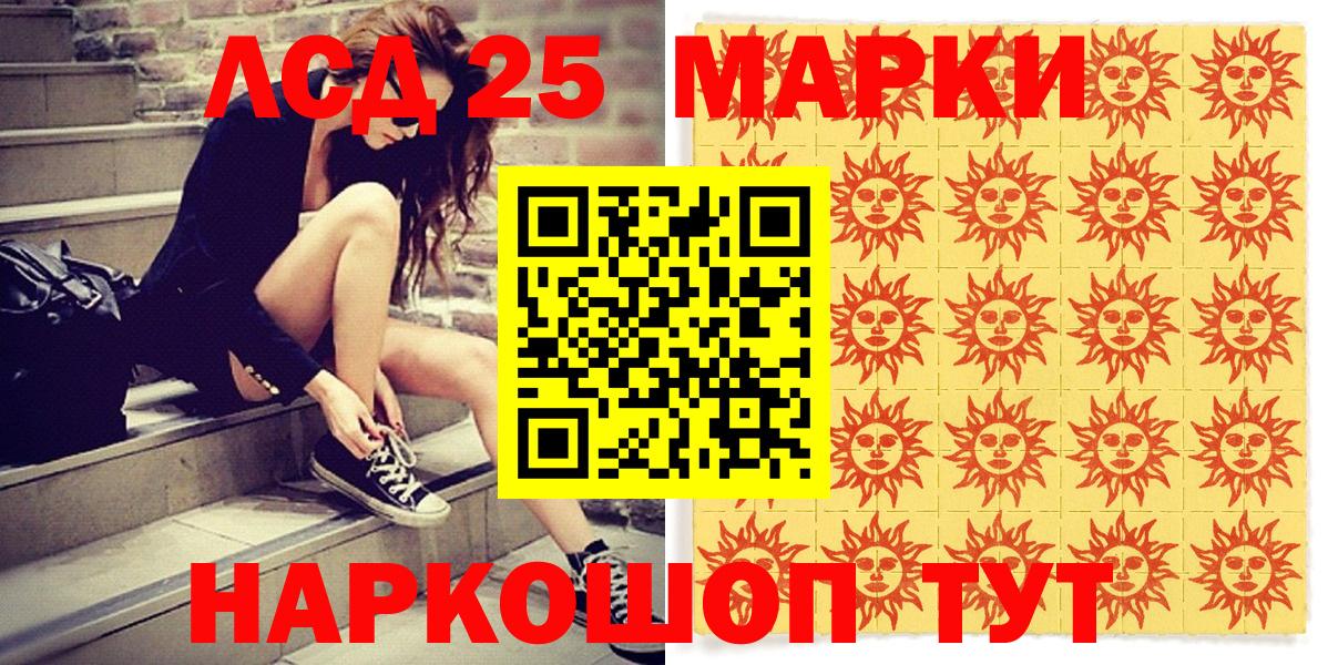 Рузаевка  Наркотические марки  Вход с VPN  Наркотические марки 1500мкг 