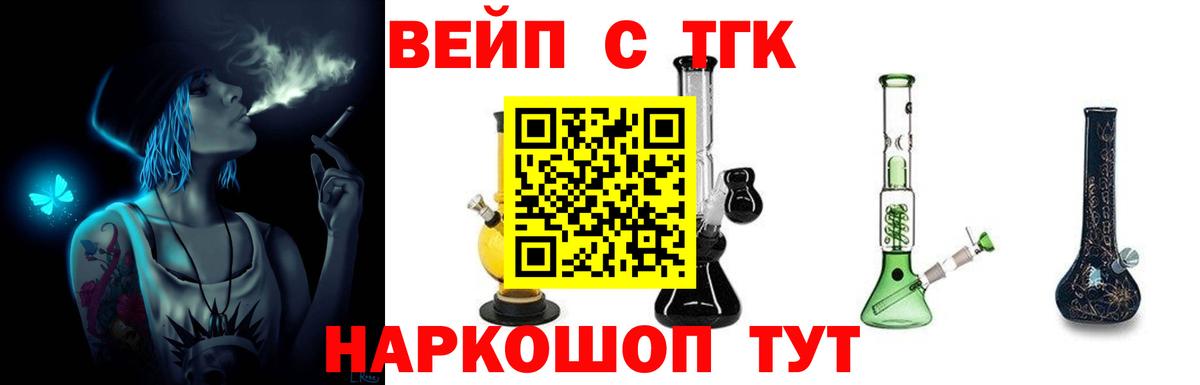 ТГК жижа Рузаевка